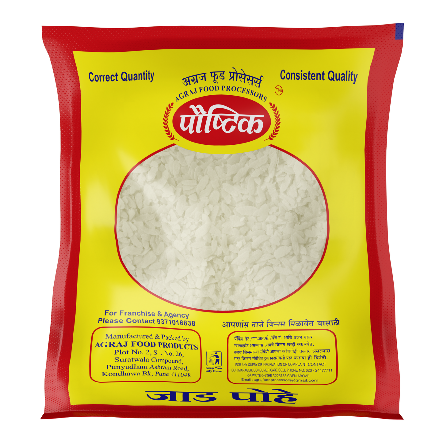 Jad Pohe (500 GM)