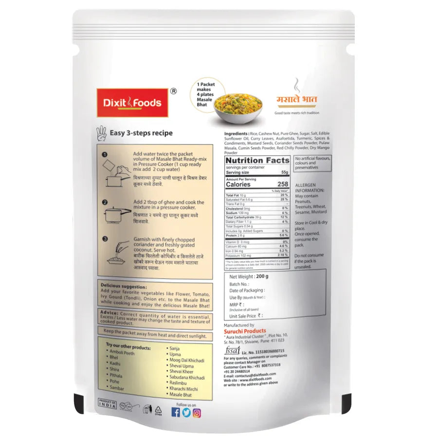 Masale Bhat (200 GM)
