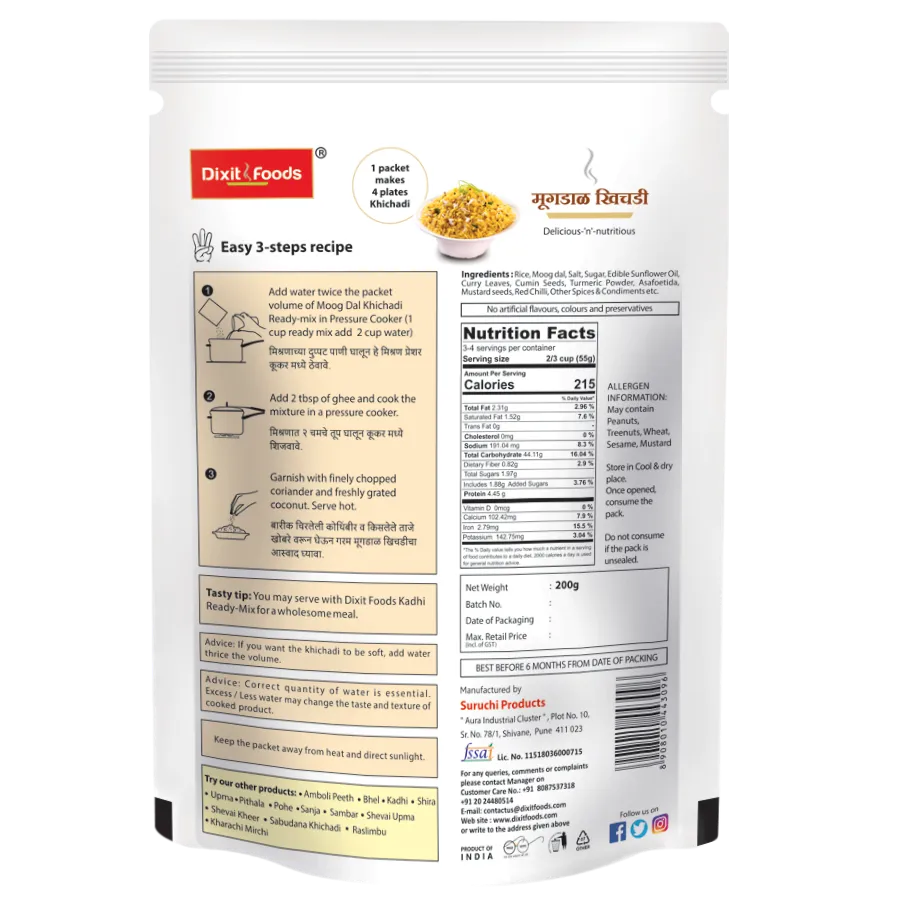 Moog Dal Khichadi (200 GM)