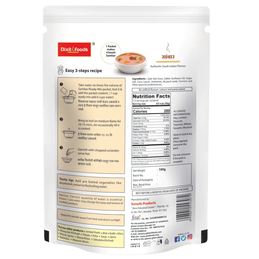 Sambar (100 GM)