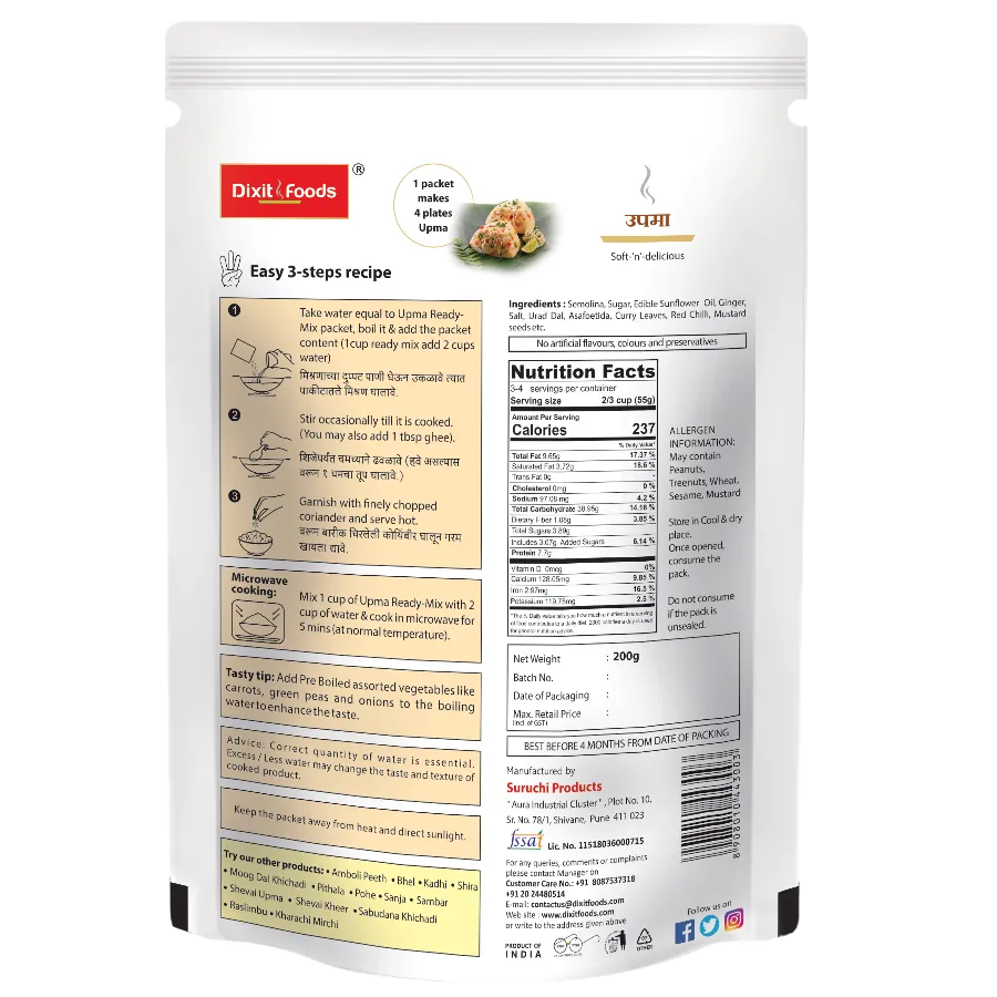 Upma (200 GM)