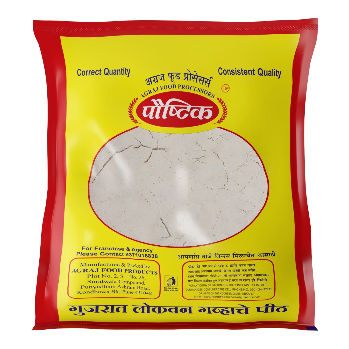 Gahu Peeth - Gujarat Lokvan