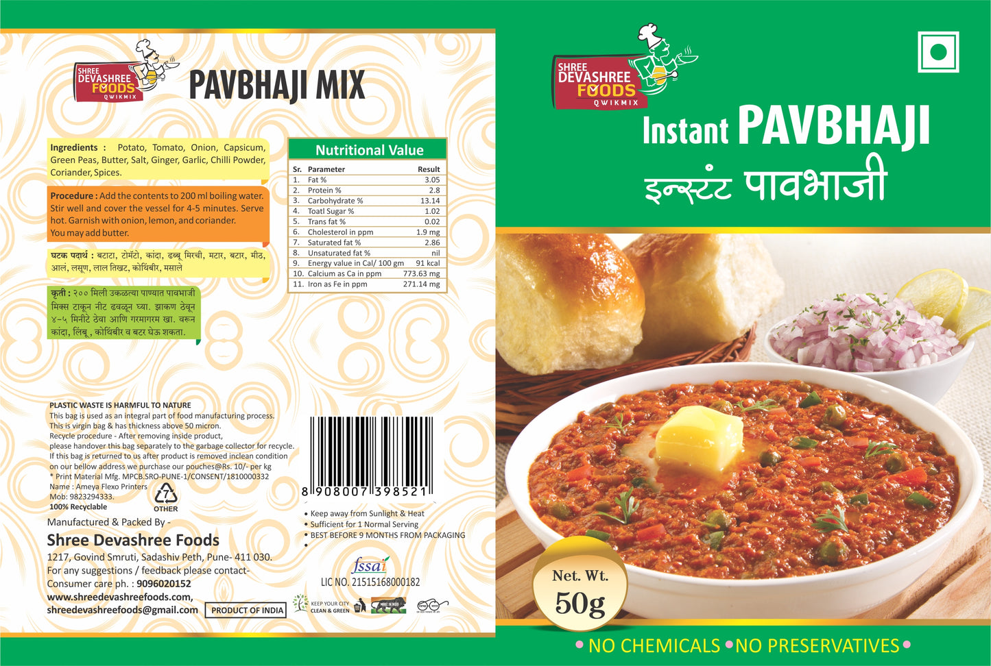 Pavbhaji (100 GM)
